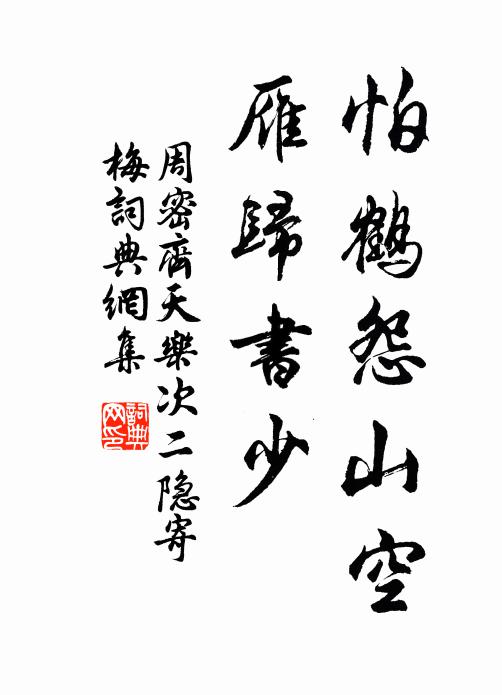 在陳自鄶喔韓句，敢望空罍有濁斟 詩詞名句