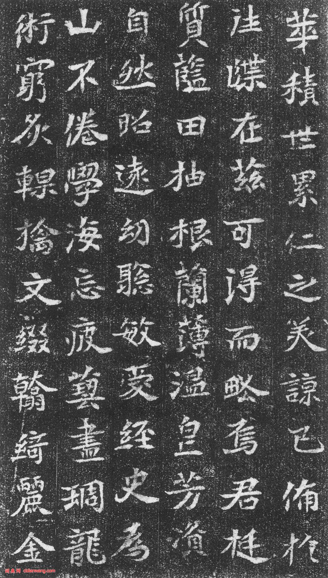 東魏楷書《崔混墓誌》