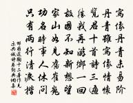 一人人飽純陀味，不與尋常至同 詩詞名句