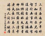 馳駕監稅齊都原文_馳駕監稅齊都的賞析_古詩文