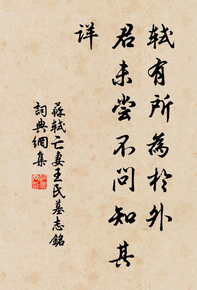 脫此塵俗累，長與岩石俱 詩詞名句