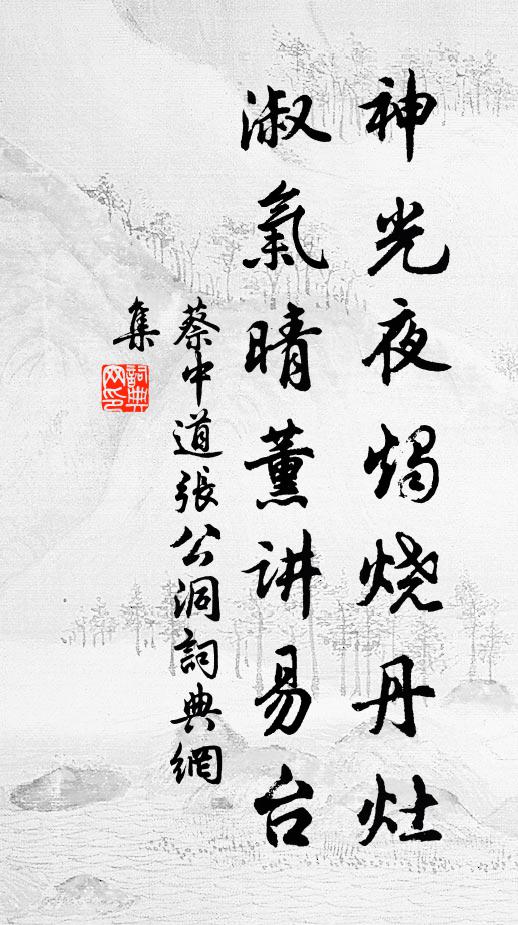 昔聞明月觀，只傷荒野基 詩詞名句