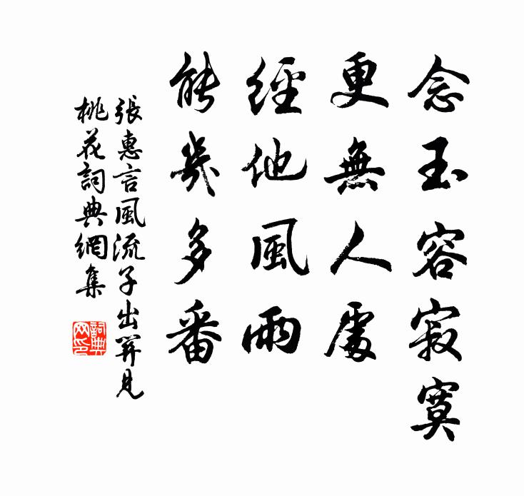 訪古暫陪湘水滸,憂時遠到雪山陰 詩詞名句