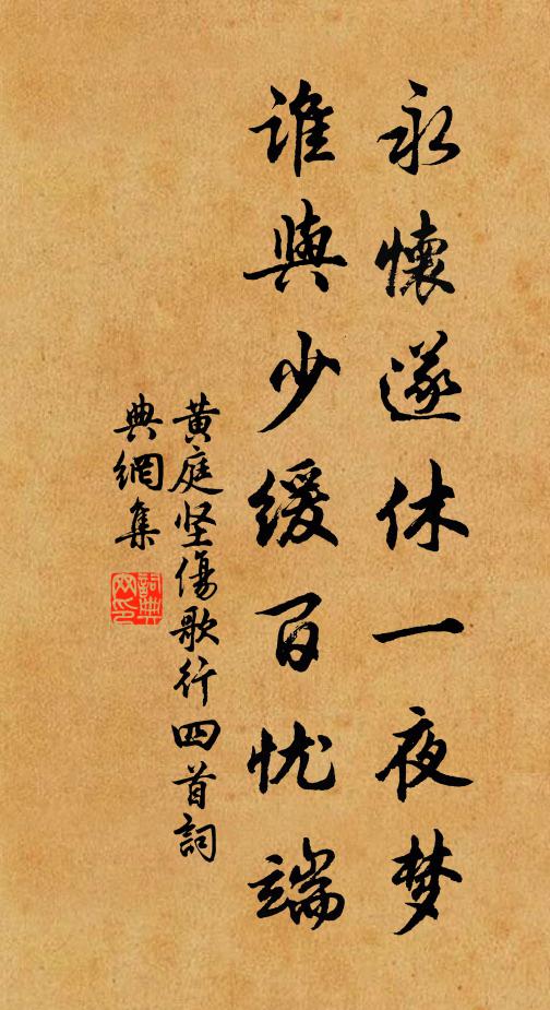 讀書莫學流麥士，挾策勿比亡羊人 詩詞名句