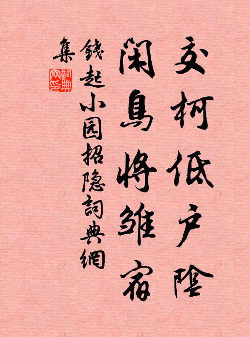 風細聲音互答，月明體用全彰 詩詞名句