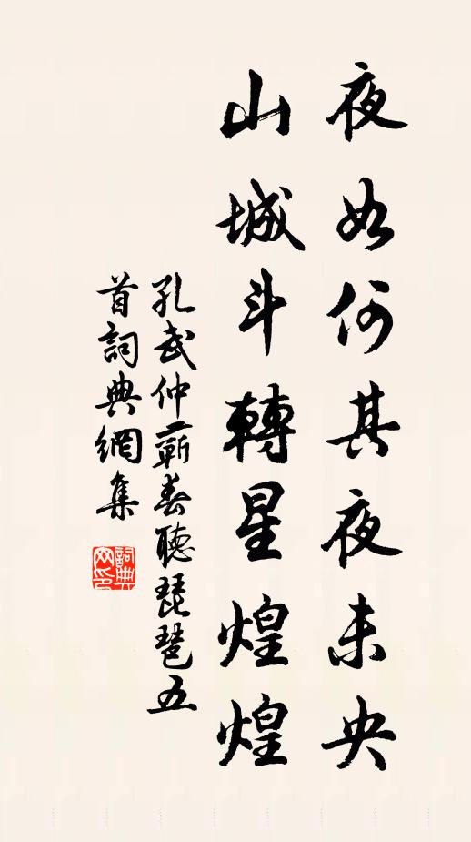 出城數里即青山，路入青松白石間 詩詞名句