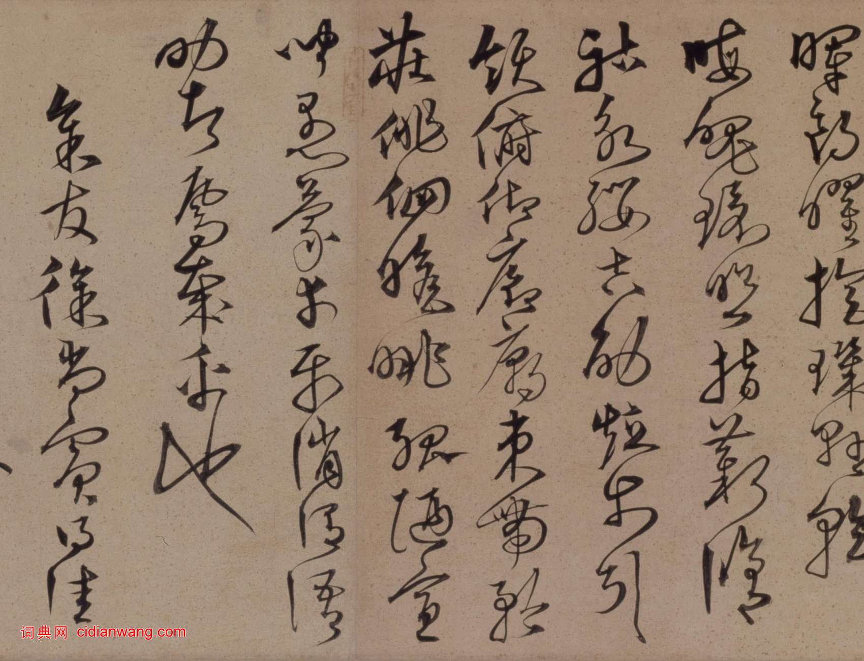 沈粲草書《千字文卷》