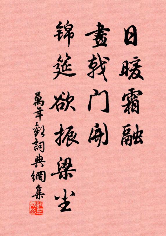 有災累其人,無德及所部 詩詞名句