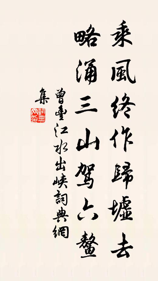 我於端平初,蓬山叨直儤 詩詞名句