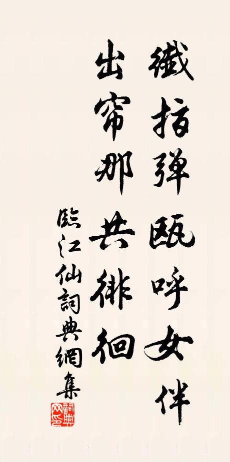 李郎青鬢照青衫,曾在花前作狂客 詩詞名句