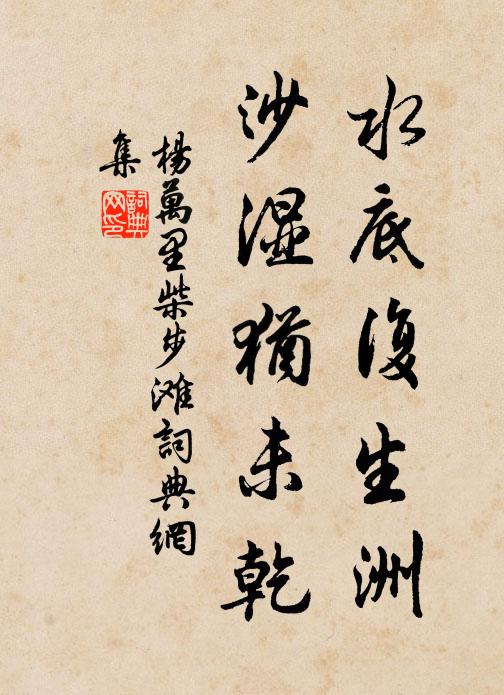 乘流問陶逕,剩借菊吟看 詩詞名句