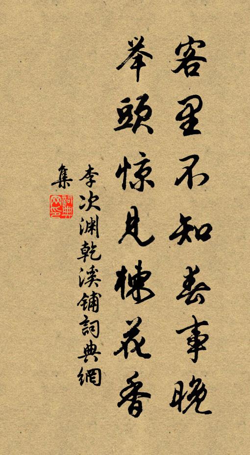 買魚日待攜籃女,裹藥時從挾簏翁 詩詞名句