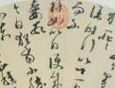 王文治行書跋《俞和臨定武本蘭亭》_王文治書法作品欣賞