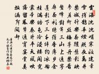 作室必肯堂，何患不塈茨 詩詞名句