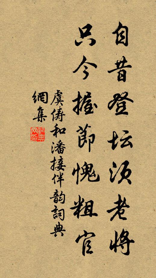 終期濯涼風，杖策縱高步 詩詞名句