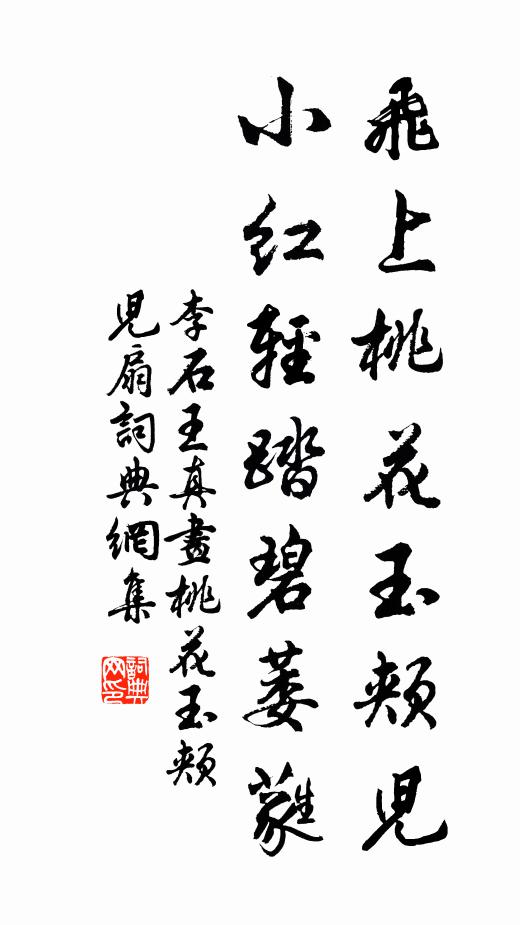 未似庾公年最少,桑郊盤馬帽檐敧 詩詞名句