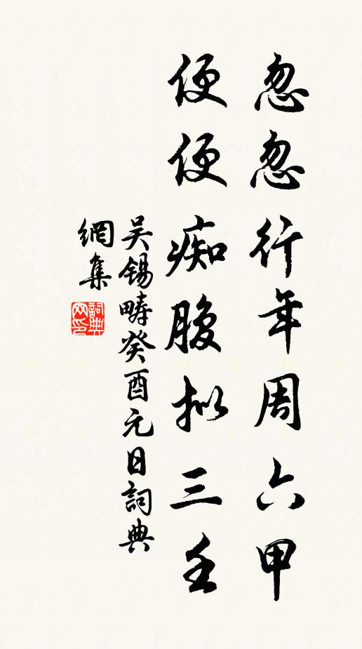 飲風衣日亦飽暖，老翁擲卻荊雞卵 詩詞名句