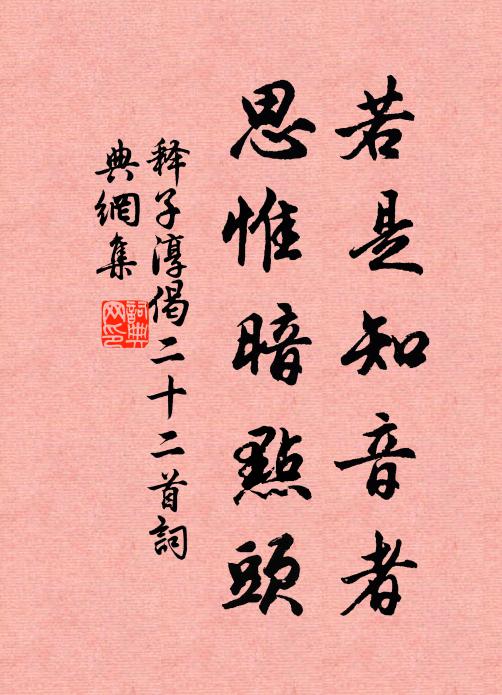 又一番、滬水出牂牁 詩詞名句