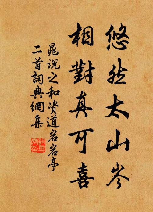 十五轅門學控弦,六街騎馬去如煙 詩詞名句