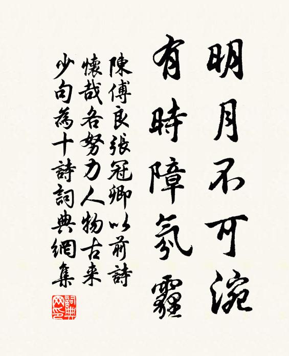 惜哉北地無此樹，霰雪漫漫平沙川 詩詞名句