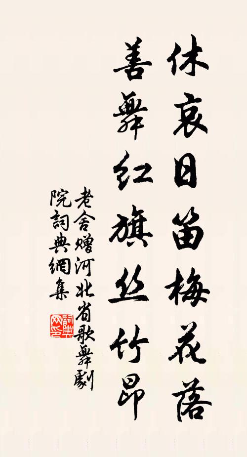 蘄州笛材好，八尺含風漪 詩詞名句