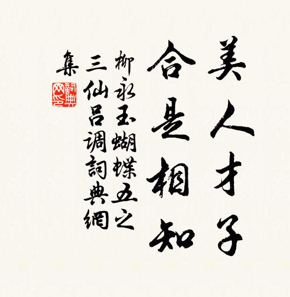 送舊迎春一夜來，三元為首眾情得 詩詞名句