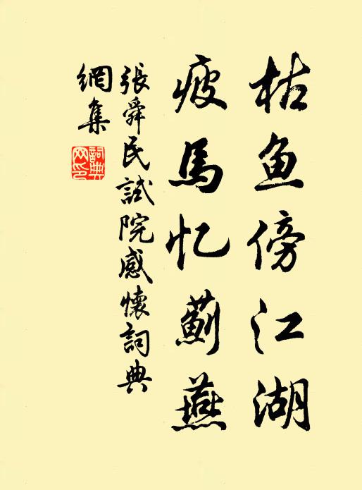 得聞四句偈，如奉三尺律 詩詞名句