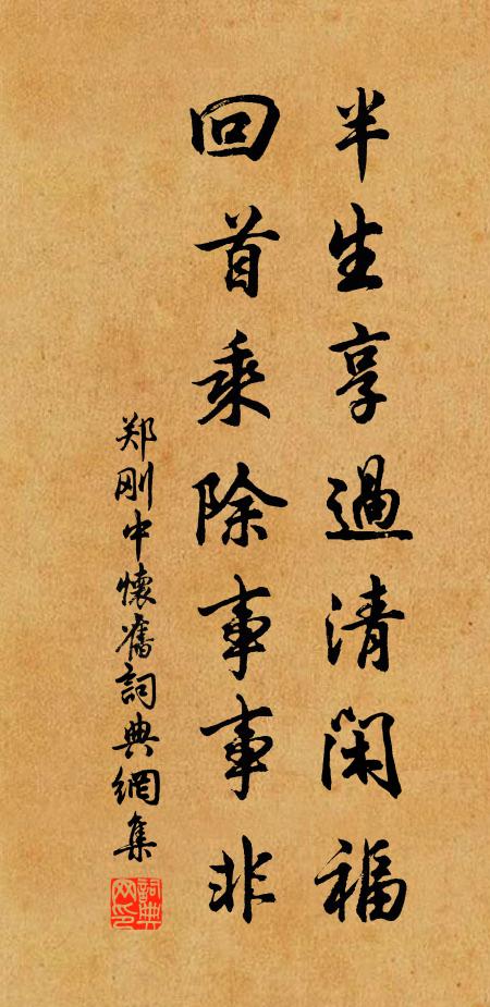 平生徇知己,窮達與君論 詩詞名句