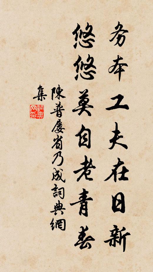 誰能伴我湖亭宿，夜靜遙占斗柄閒 詩詞名句