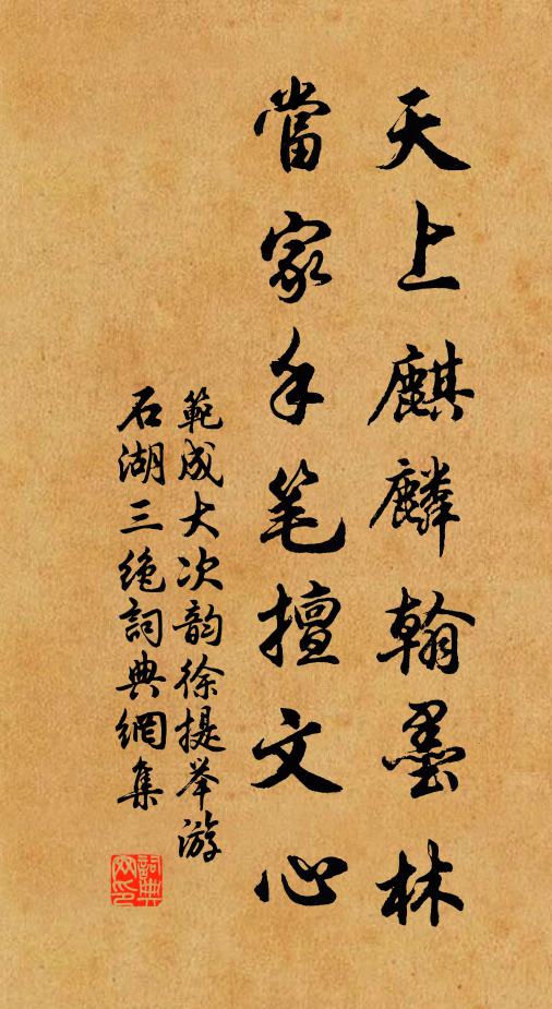 借問襄陽老，江山空蔡州 詩詞名句