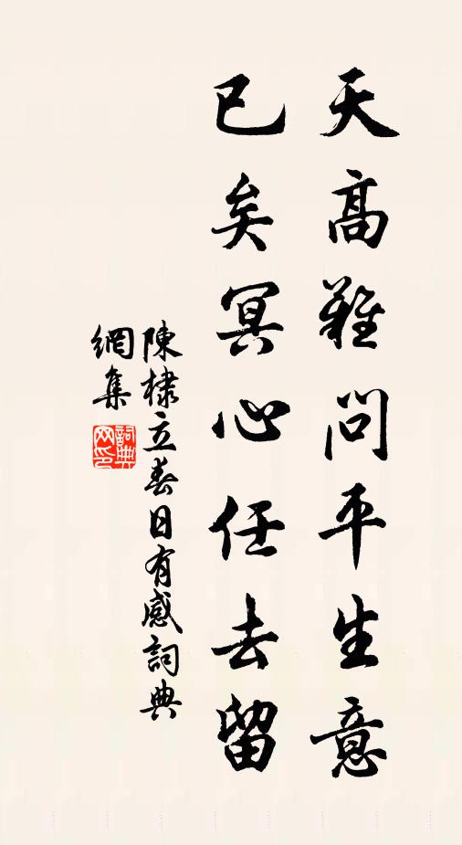 且飲生朝酒,更賦梅山詩 詩詞名句