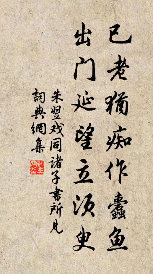 衣冠南渡遠,旌節北門雄 詩詞名句