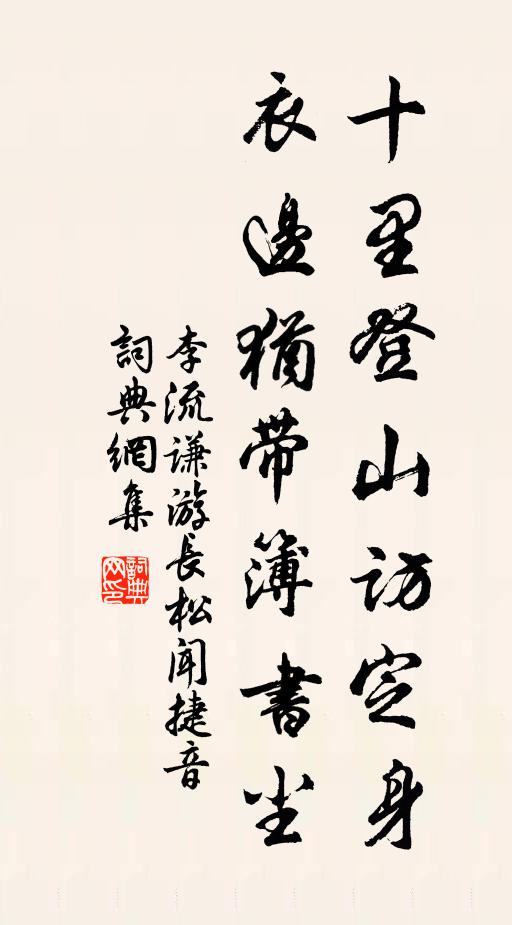 茲臨軒之檐,正值雲之宿 詩詞名句