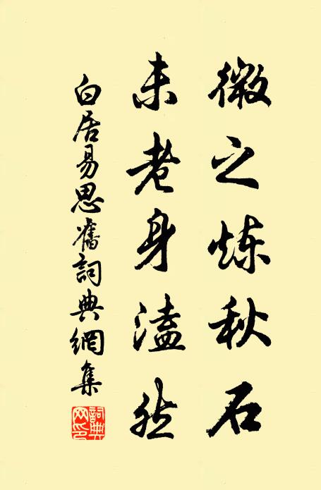 子歸試取群書讀,飽秣吾駒飯吾仆 詩詞名句