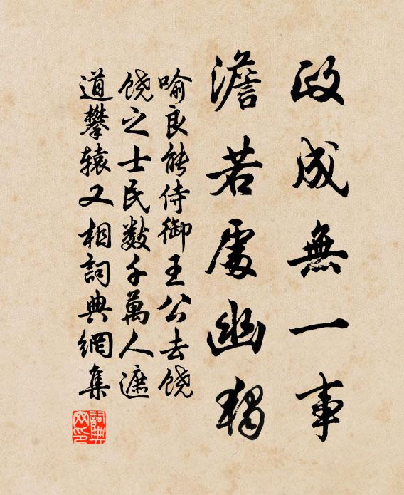 倦學厭日長，嬉遊念佳節 詩詞名句