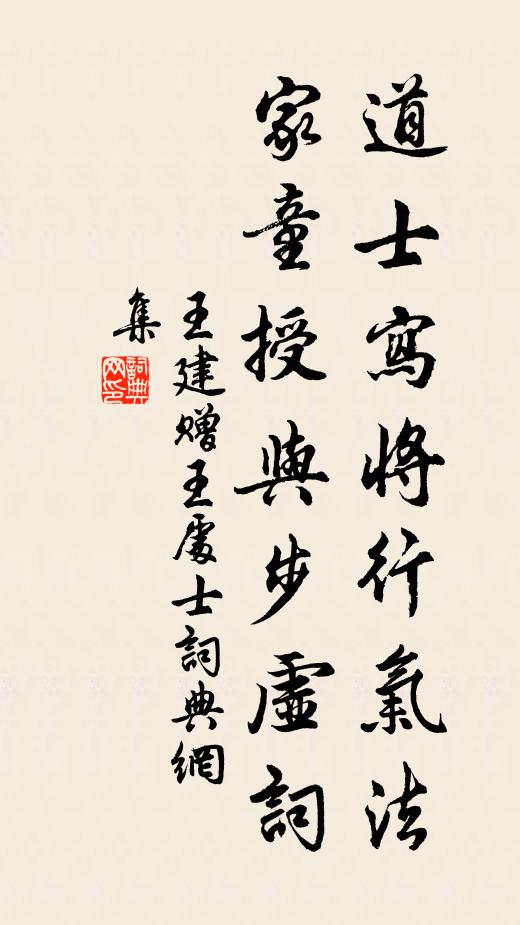 蘇侯乃外台，庶幾容謬懦 詩詞名句