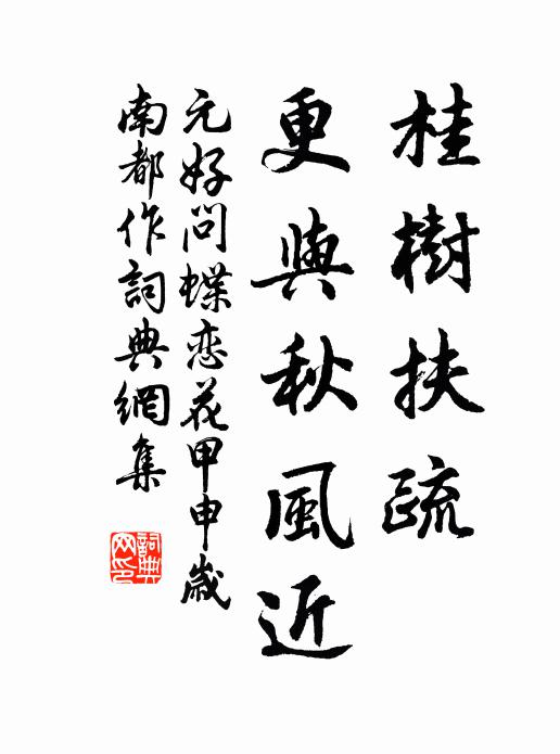 不似居城市，澄湖上有松 詩詞名句