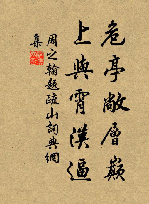 解事張郎風致,鱸魚好、歸聽吳音 詩詞名句