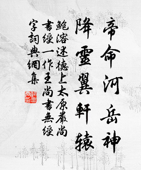欲為三伏美，方俟十旬清 詩詞名句