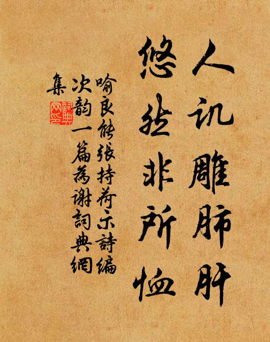 萊蕪甑中塵撲飛,懸魚老子肝似鐵 詩詞名句