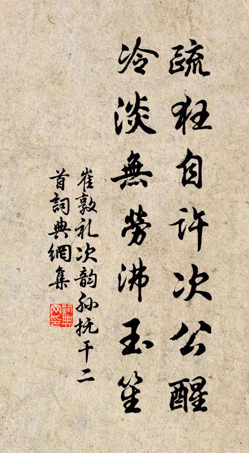 蒼髯獵獵如有聲,鐵甲半掩苔花青 詩詞名句