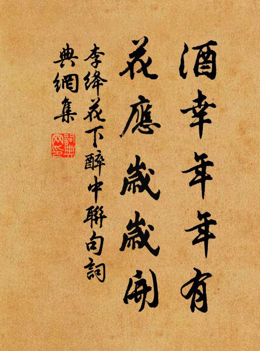 揚揚玉堂上,與世作豐歉 詩詞名句