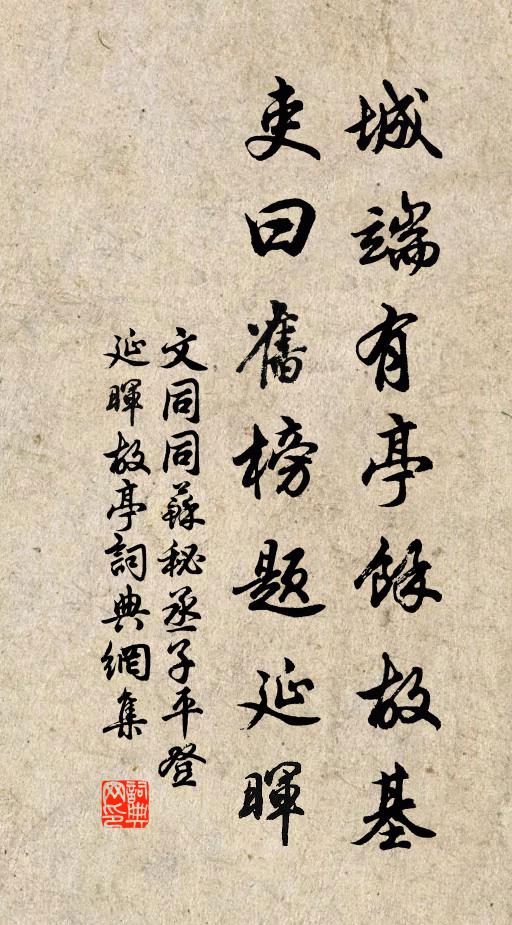 青梅如豆帶煙垂，紫蕨成拳著雨肥 詩詞名句