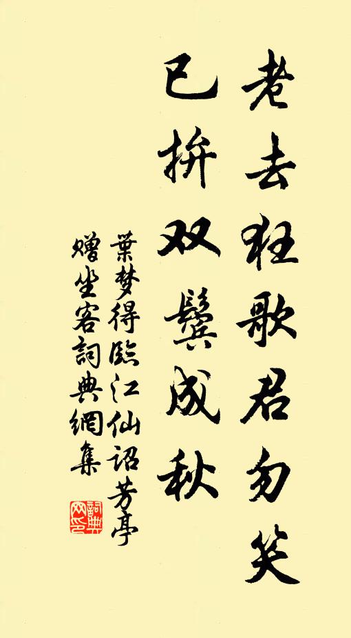 於以奠之,庶幾來聽 詩詞名句