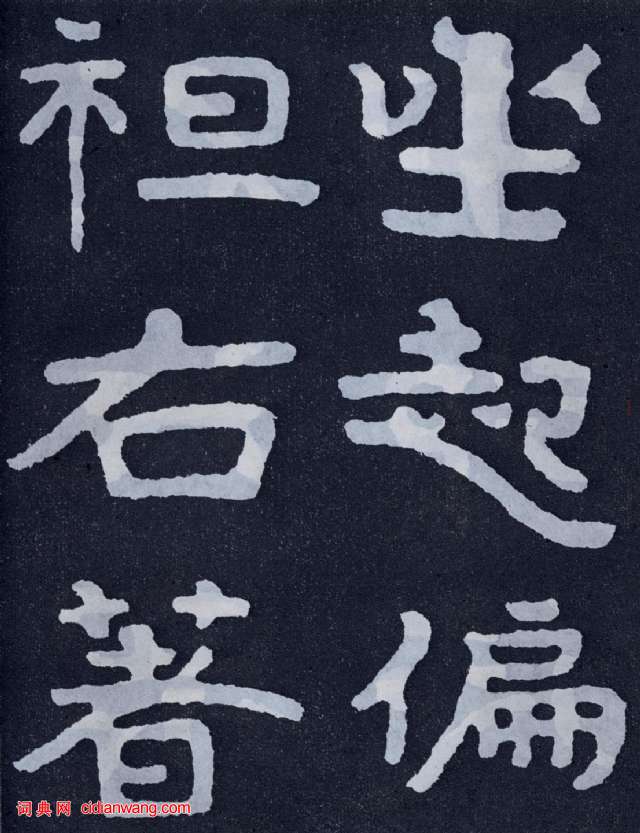 北齊《泰山佛說金剛經》