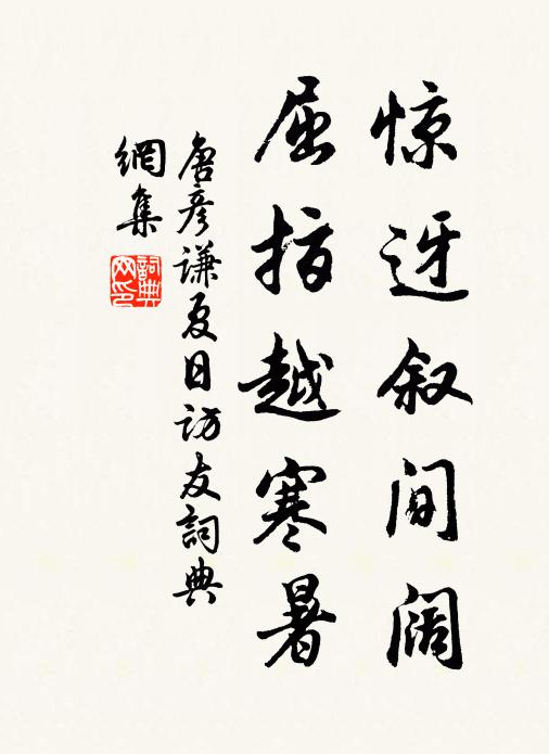 嚴公桐江上,呂父清渭濱 詩詞名句