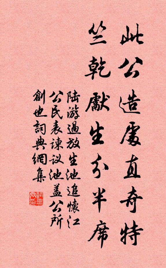 岩上書齋俯澗溪，水聲月色帶高低 詩詞名句