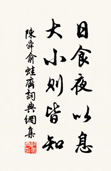 枯卉遂承新雨露，蒼鷹應識舊雲霄 詩詞名句