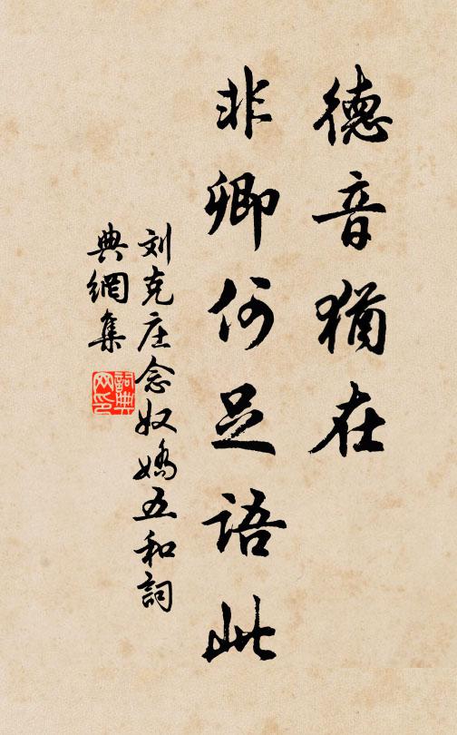 酒後留君待明月,還將明月送君回 詩詞名句
