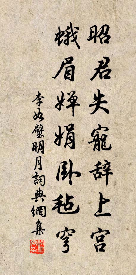 碧梧深院小藤床 詩詞名句